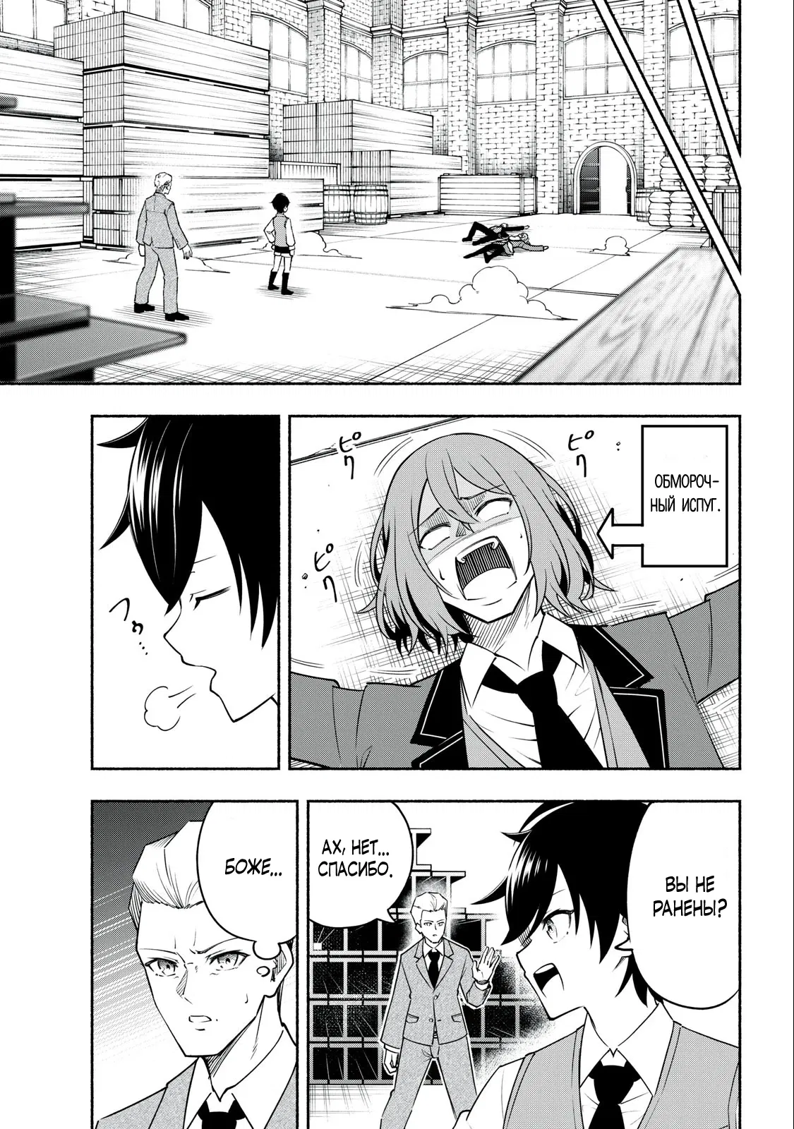 Манга Я был брошен в горах, но меня усыновил Дракон - Глава 3.2 Страница 11