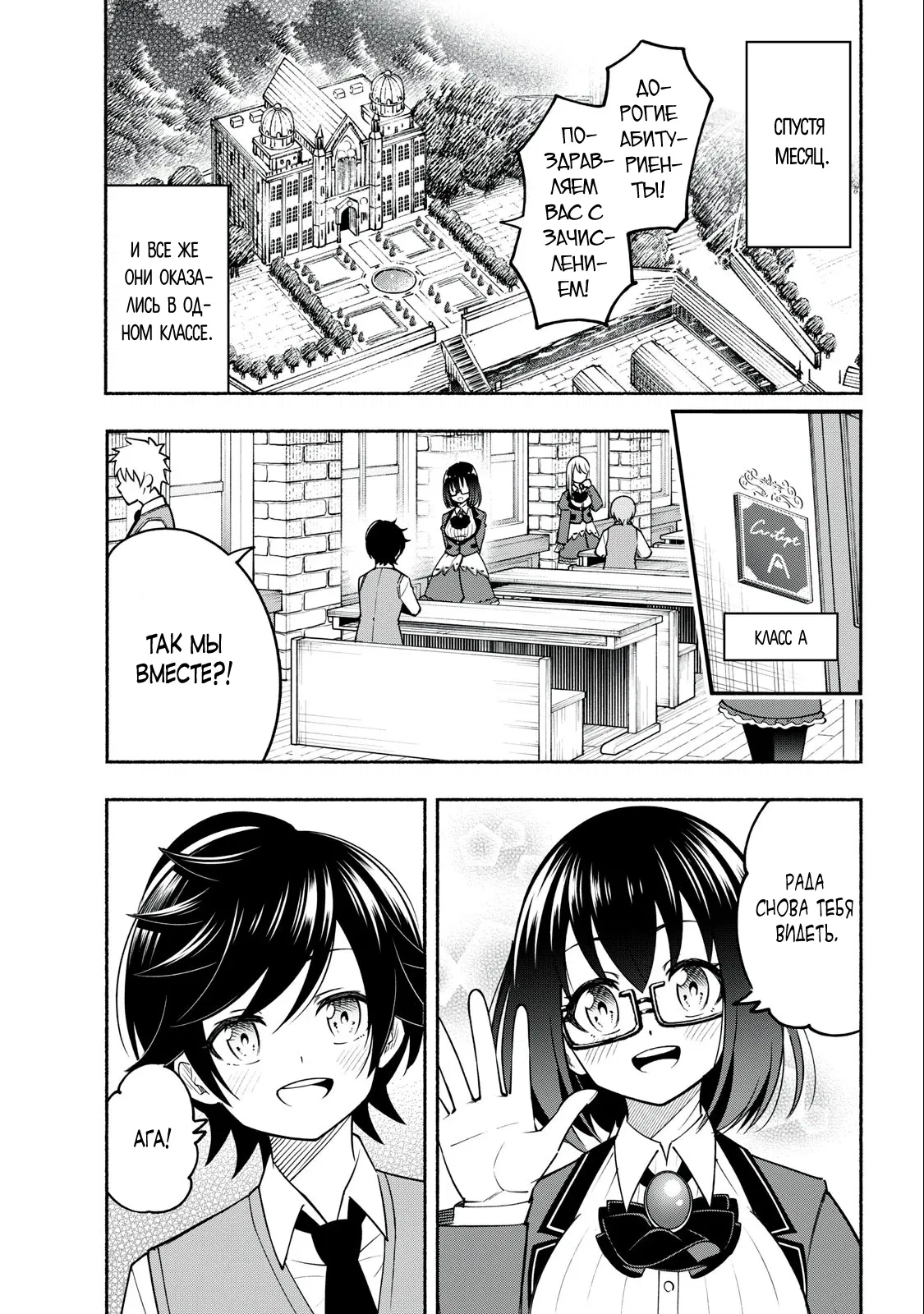 Манга Я был брошен в горах, но меня усыновил Дракон - Глава 3.2 Страница 13