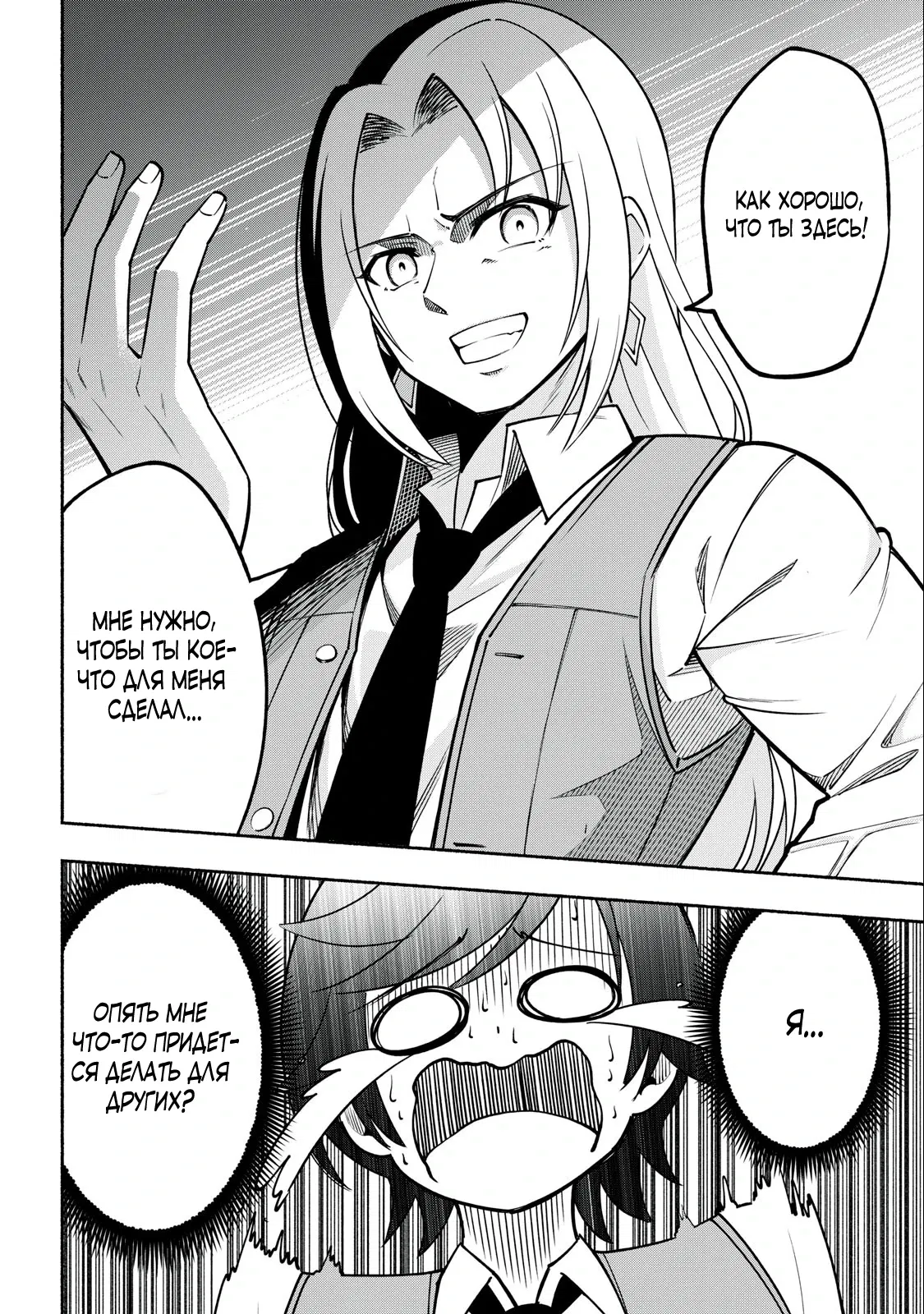 Манга Я был брошен в горах, но меня усыновил Дракон - Глава 3.2 Страница 16