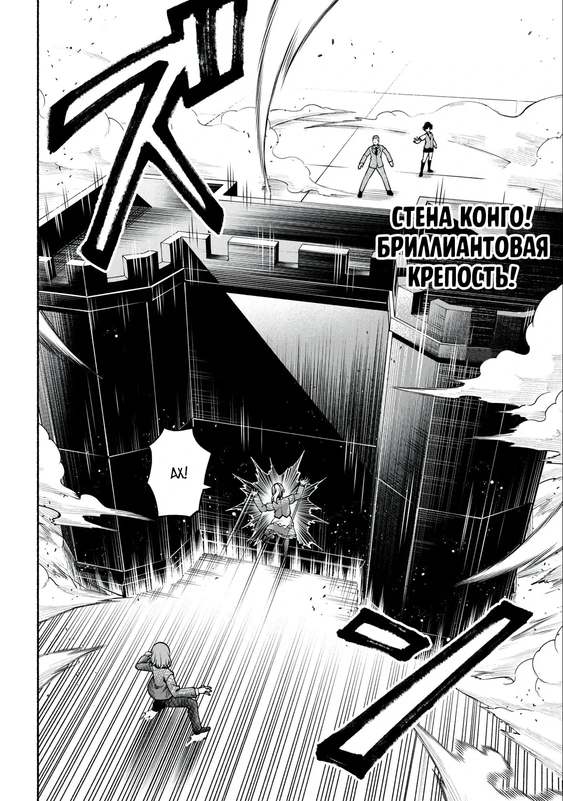 Манга Я был брошен в горах, но меня усыновил Дракон - Глава 3.2 Страница 8