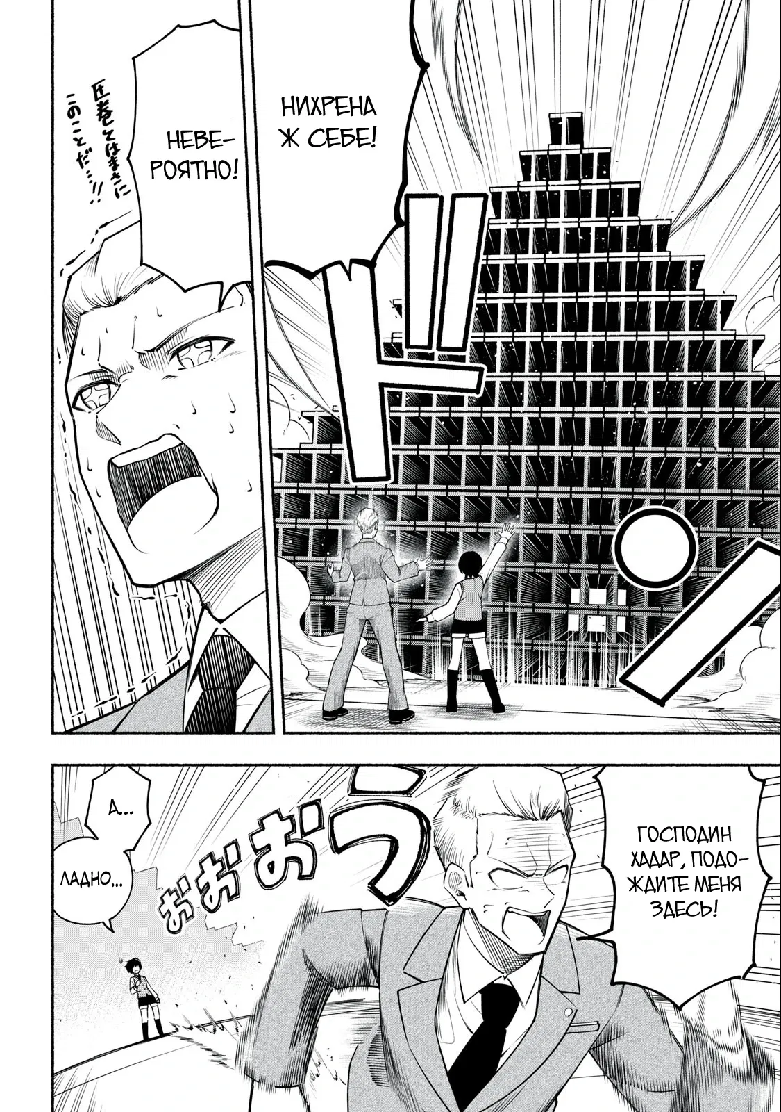 Манга Я был брошен в горах, но меня усыновил Дракон - Глава 3.2 Страница 2