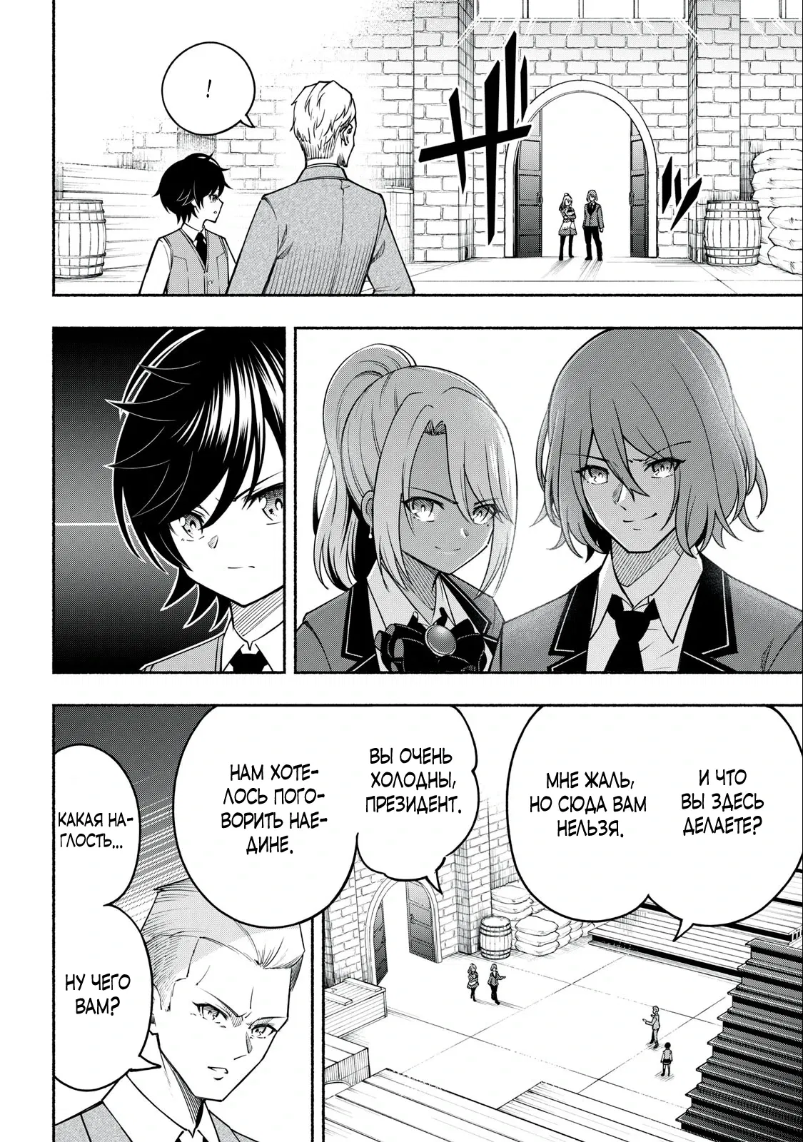 Манга Я был брошен в горах, но меня усыновил Дракон - Глава 3.2 Страница 6