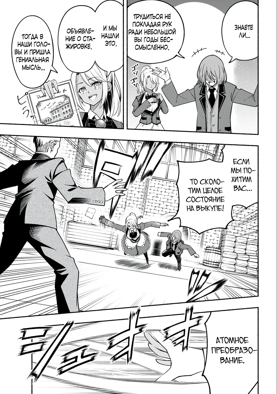 Манга Я был брошен в горах, но меня усыновил Дракон - Глава 3.2 Страница 7