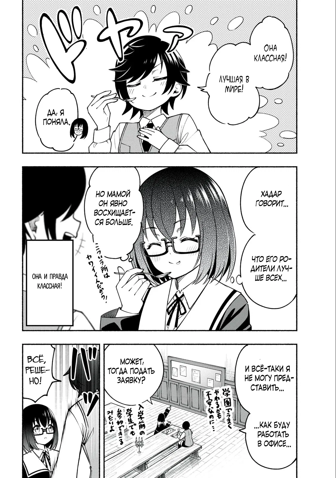 Манга Я был брошен в горах, но меня усыновил Дракон - Глава 3.1 Страница 4