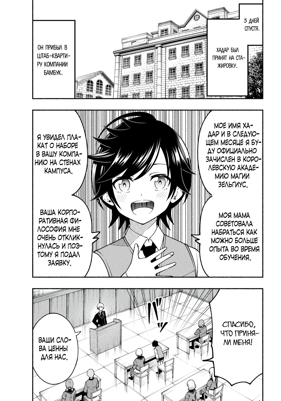 Манга Я был брошен в горах, но меня усыновил Дракон - Глава 3.1 Страница 7