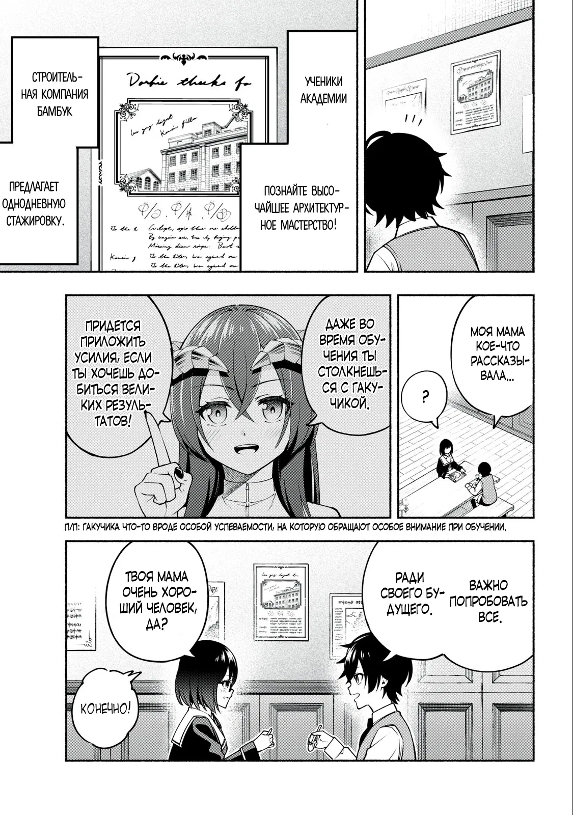 Манга Я был брошен в горах, но меня усыновил Дракон - Глава 3.1 Страница 3