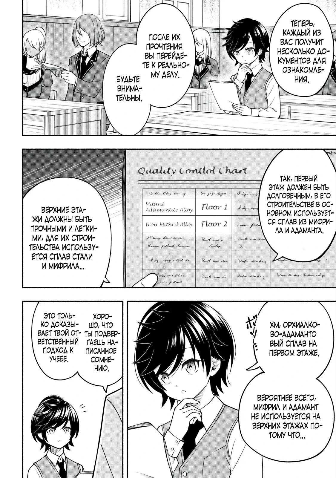 Манга Я был брошен в горах, но меня усыновил Дракон - Глава 3.1 Страница 8