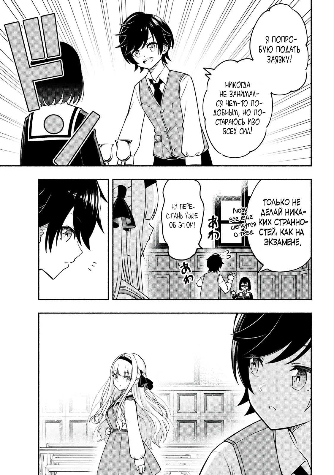 Манга Я был брошен в горах, но меня усыновил Дракон - Глава 3.1 Страница 5