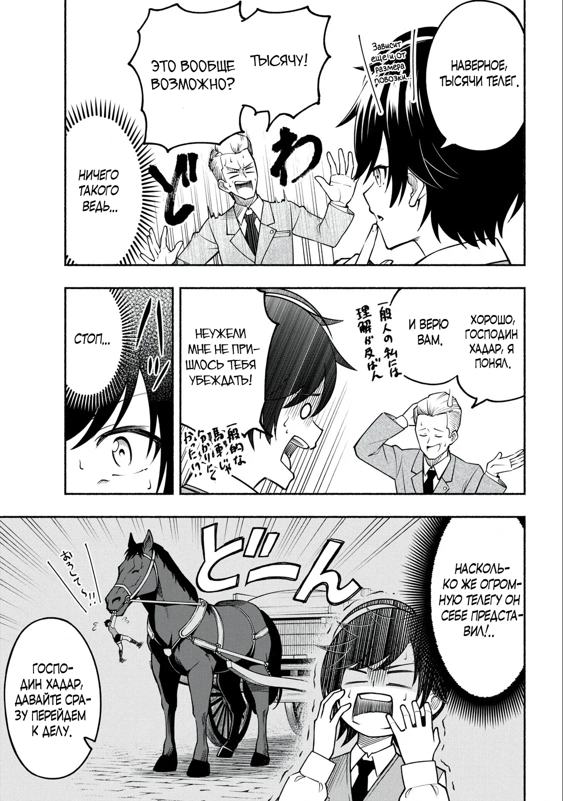 Манга Я был брошен в горах, но меня усыновил Дракон - Глава 3.1 Страница 15