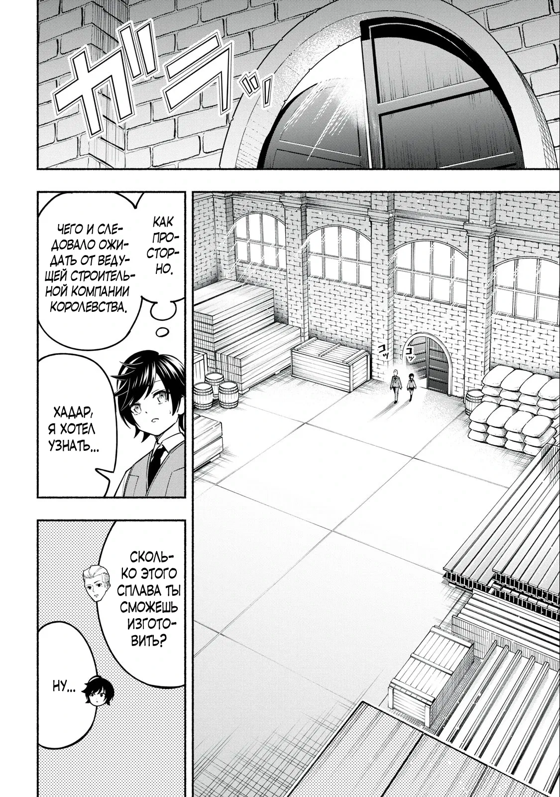 Манга Я был брошен в горах, но меня усыновил Дракон - Глава 3.1 Страница 14