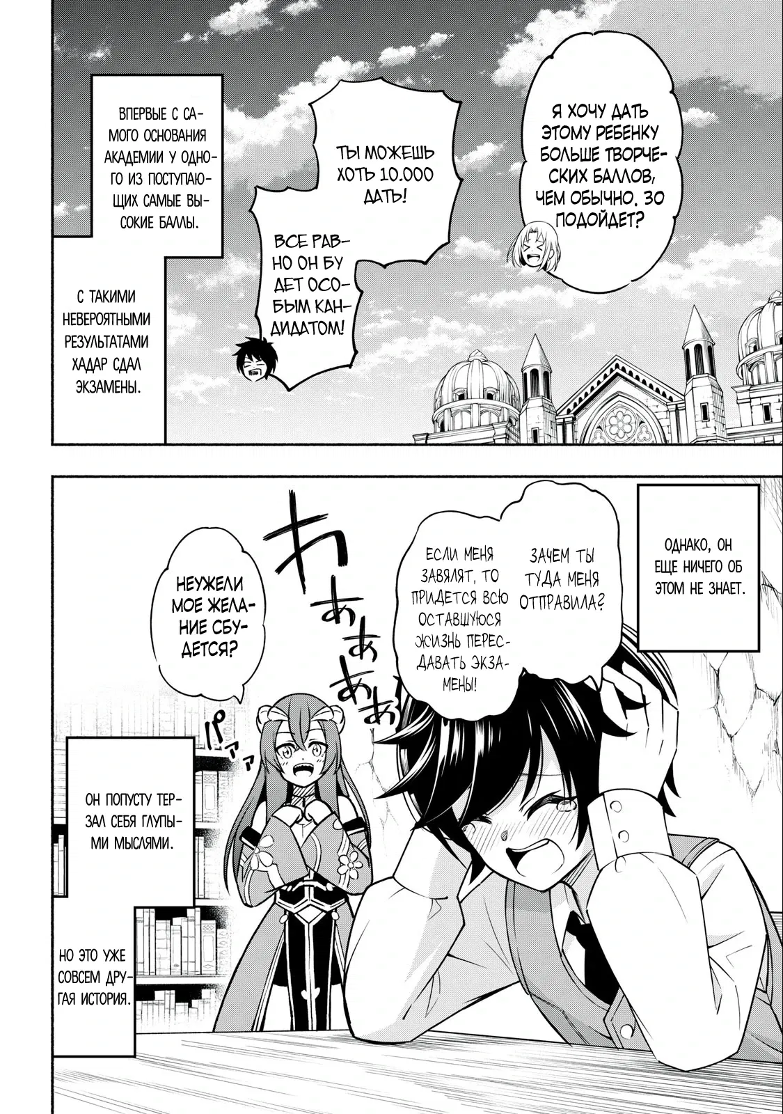 Манга Я был брошен в горах, но меня усыновил Дракон - Глава 2.2 Страница 16