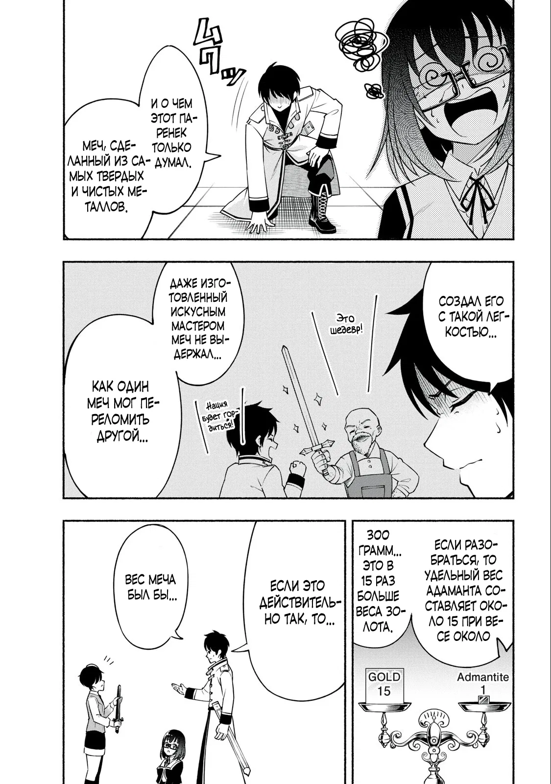 Манга Я был брошен в горах, но меня усыновил Дракон - Глава 2.2 Страница 5