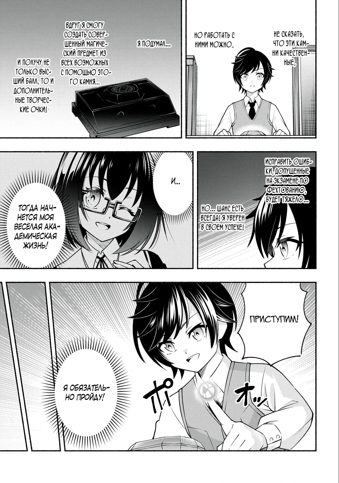 Манга Я был брошен в горах, но меня усыновил Дракон - Глава 2.2 Страница 13