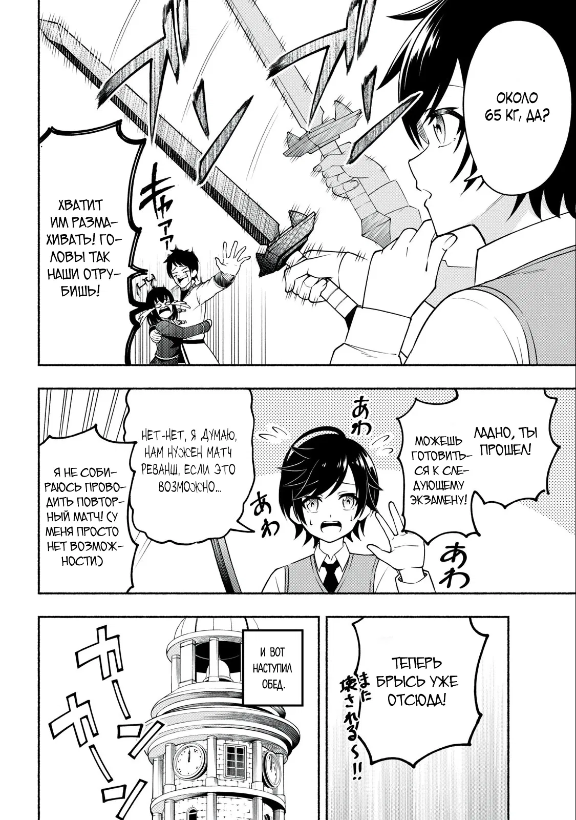 Манга Я был брошен в горах, но меня усыновил Дракон - Глава 2.2 Страница 6