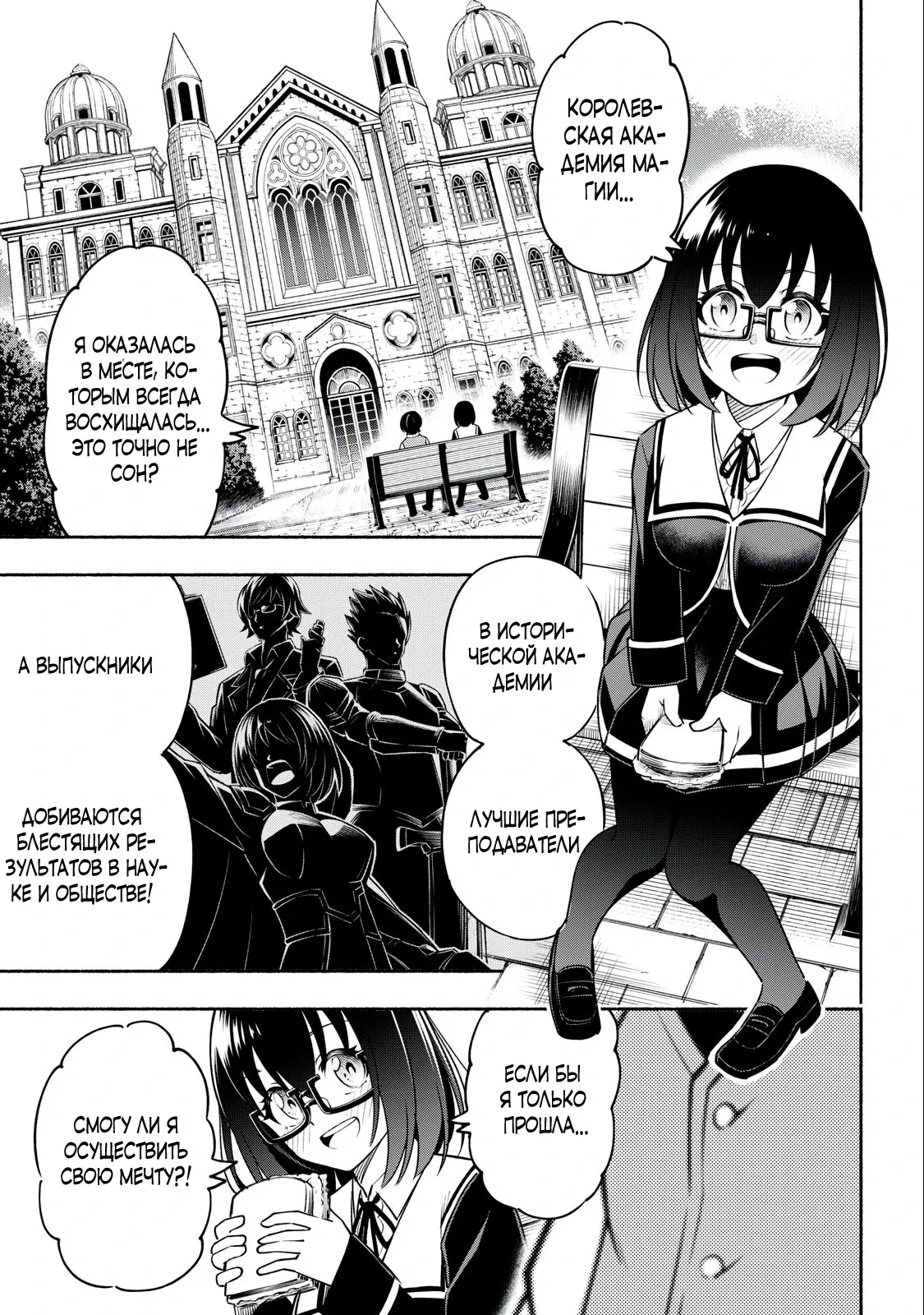 Манга Я был брошен в горах, но меня усыновил Дракон - Глава 2.2 Страница 7