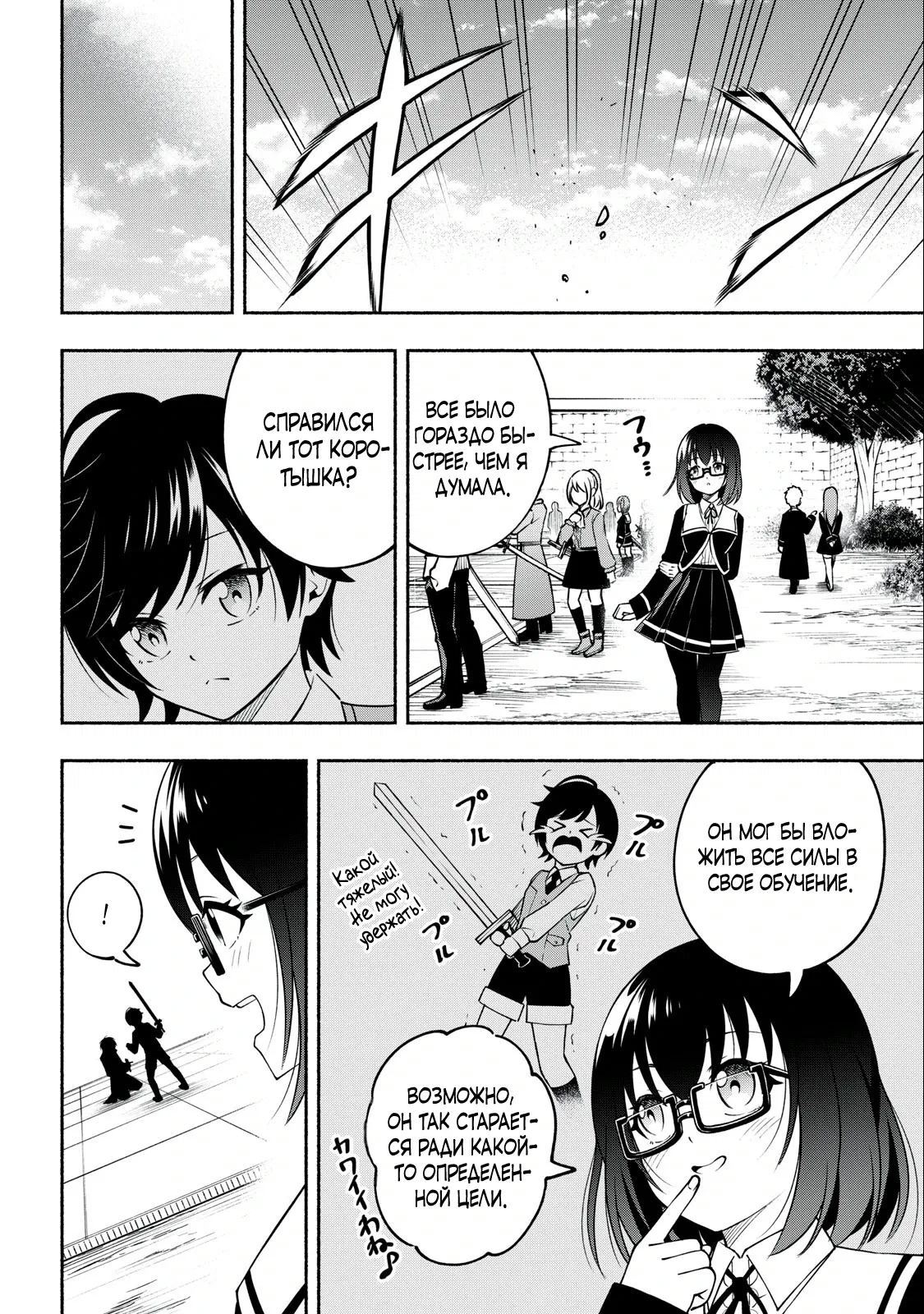 Манга Я был брошен в горах, но меня усыновил Дракон - Глава 2.2 Страница 2