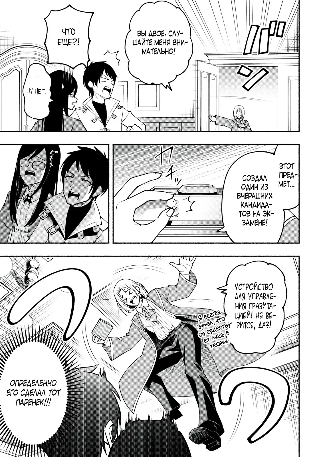 Манга Я был брошен в горах, но меня усыновил Дракон - Глава 2.2 Страница 15