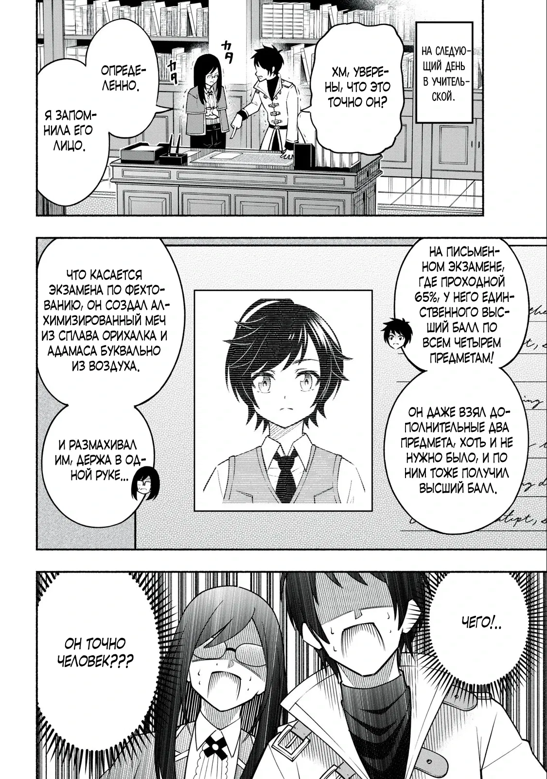 Манга Я был брошен в горах, но меня усыновил Дракон - Глава 2.2 Страница 14