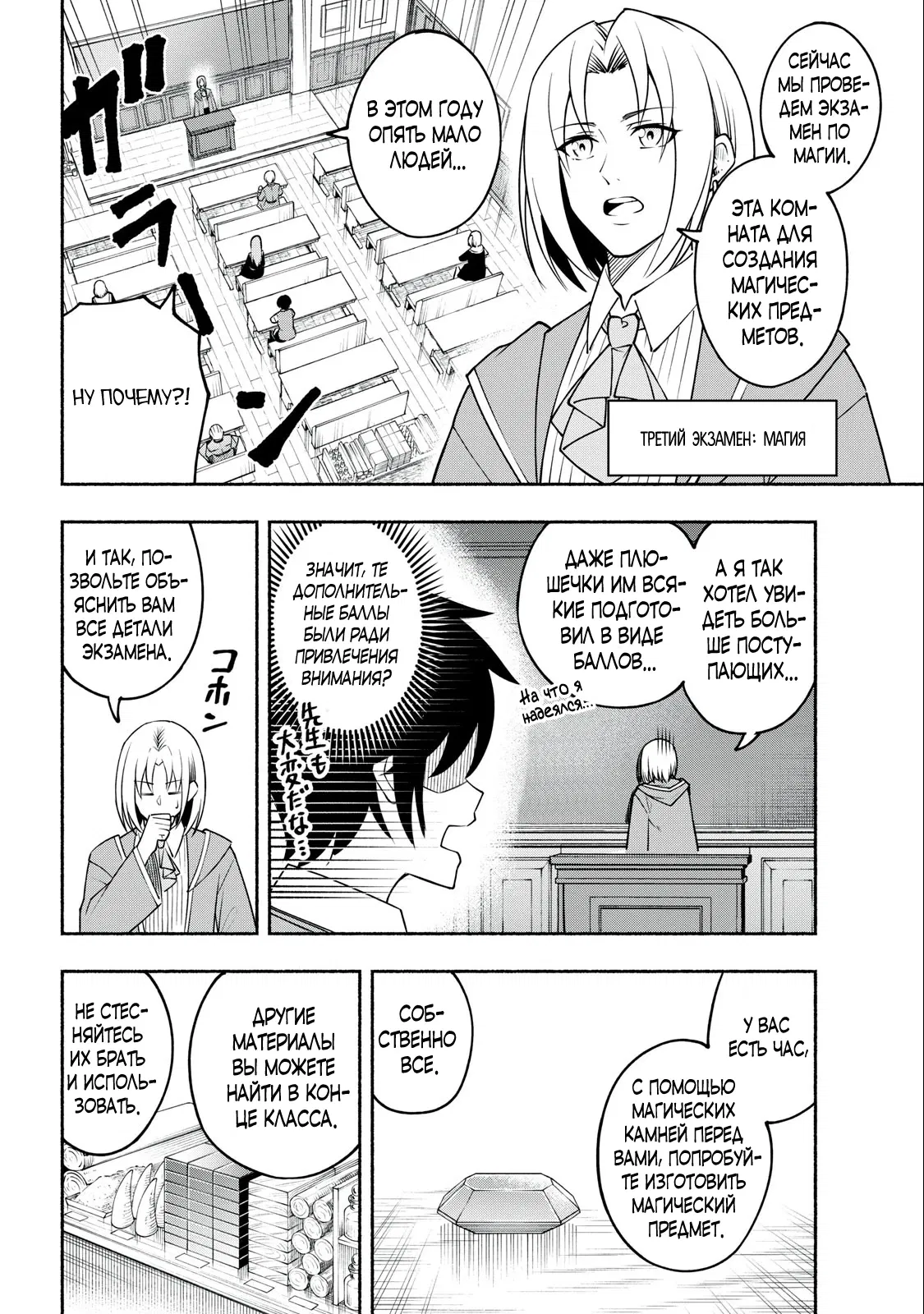 Манга Я был брошен в горах, но меня усыновил Дракон - Глава 2.2 Страница 12