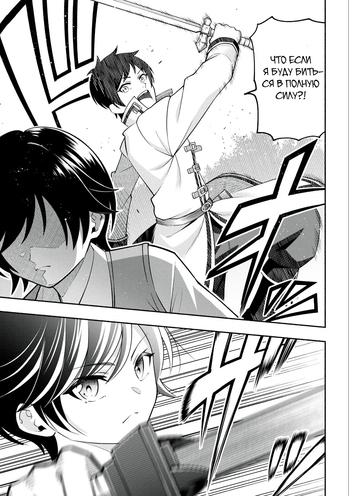 Манга Я был брошен в горах, но меня усыновил Дракон - Глава 2.2 Страница 1