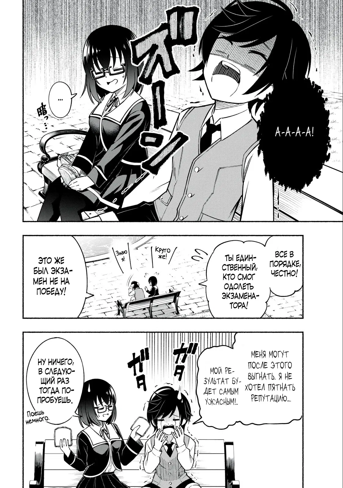 Манга Я был брошен в горах, но меня усыновил Дракон - Глава 2.2 Страница 8