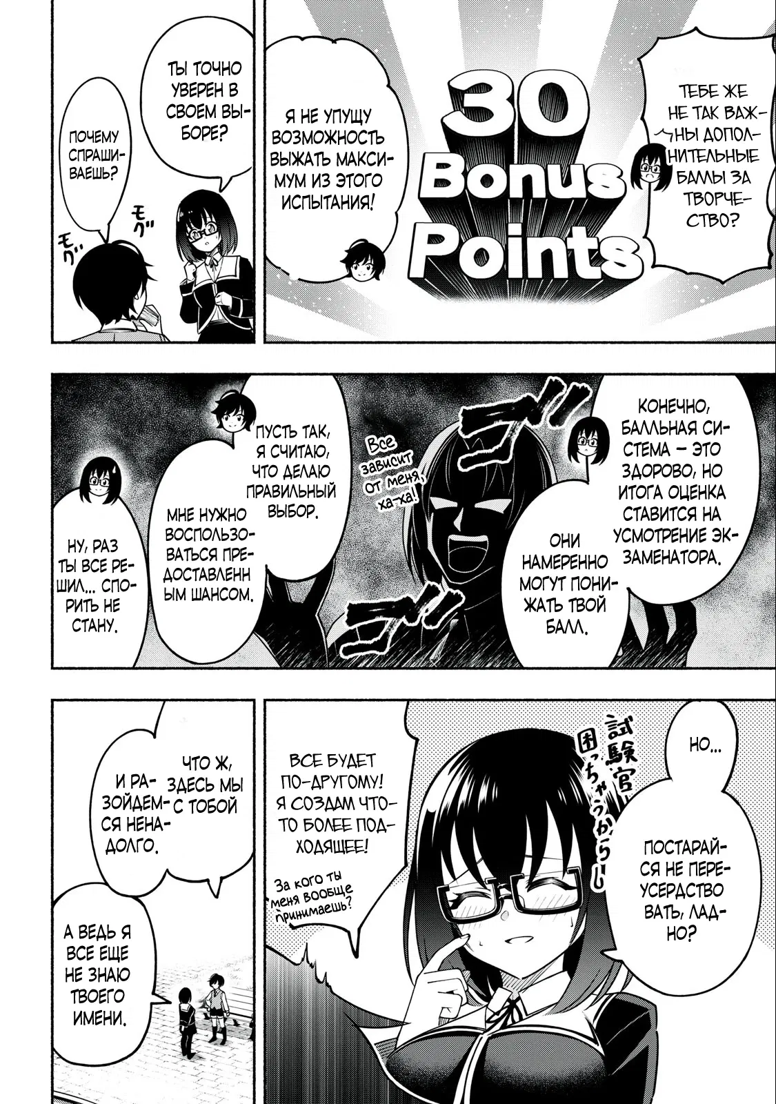 Манга Я был брошен в горах, но меня усыновил Дракон - Глава 2.2 Страница 10