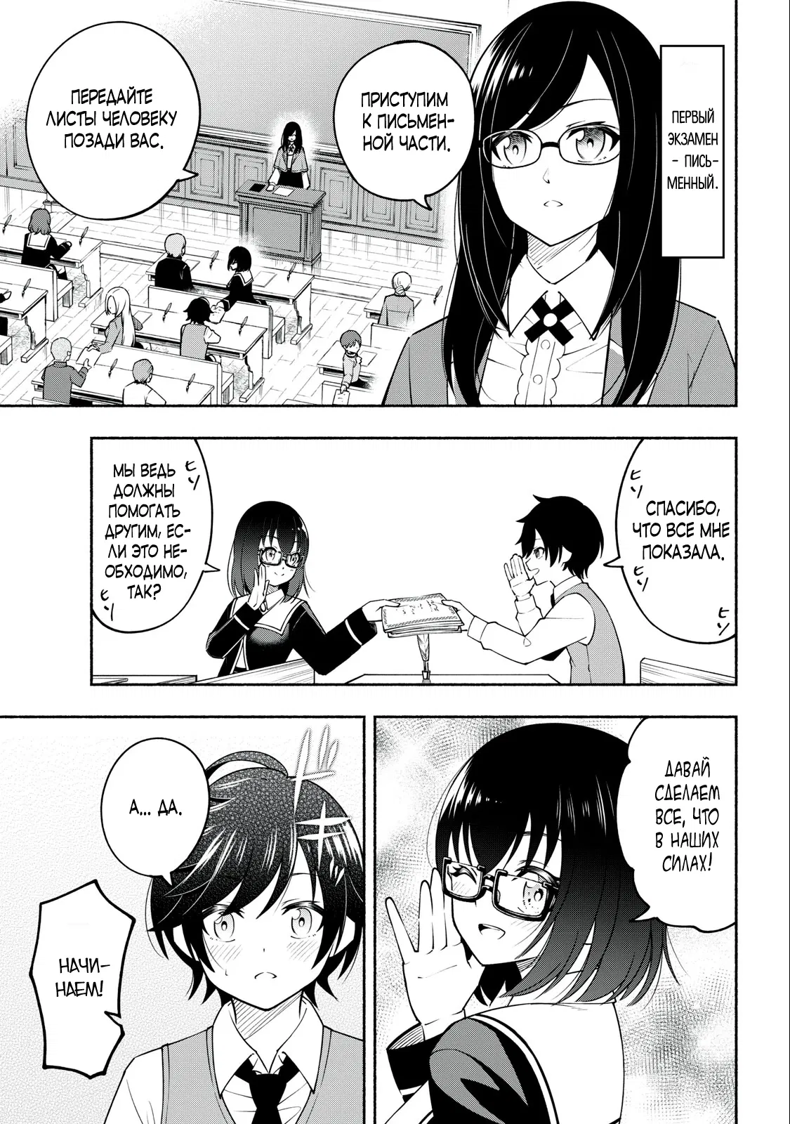 Манга Я был брошен в горах, но меня усыновил Дракон - Глава 2.1 Страница 7