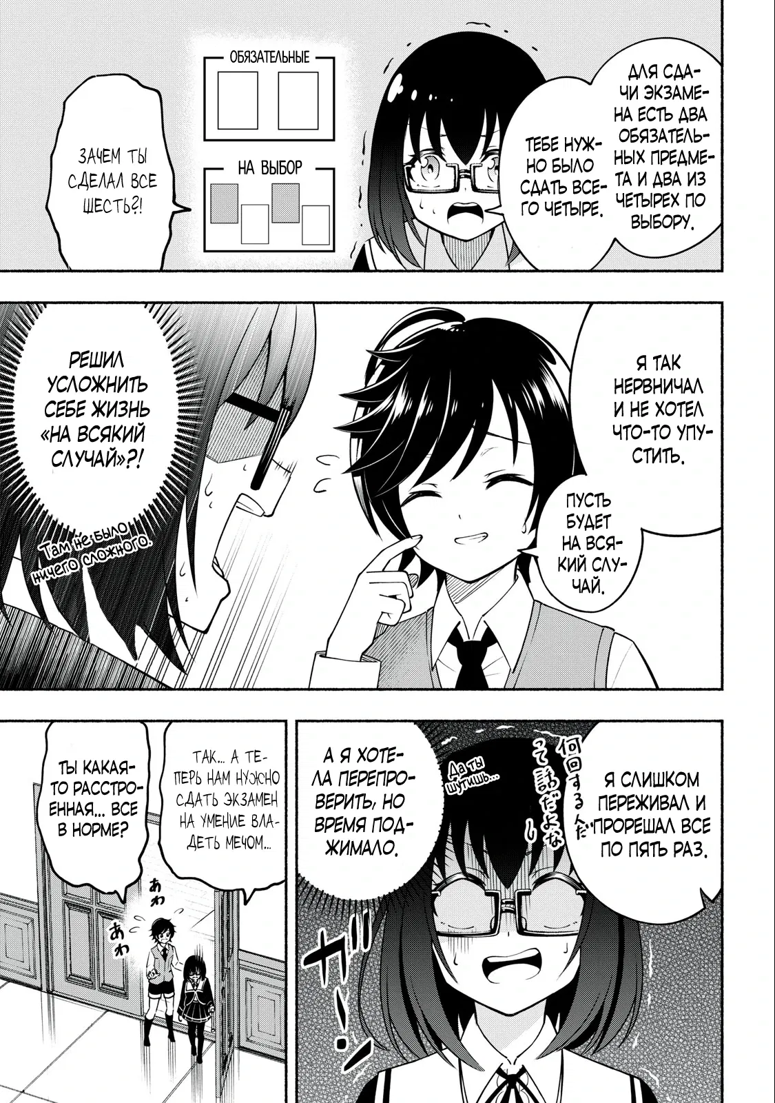 Манга Я был брошен в горах, но меня усыновил Дракон - Глава 2.1 Страница 9