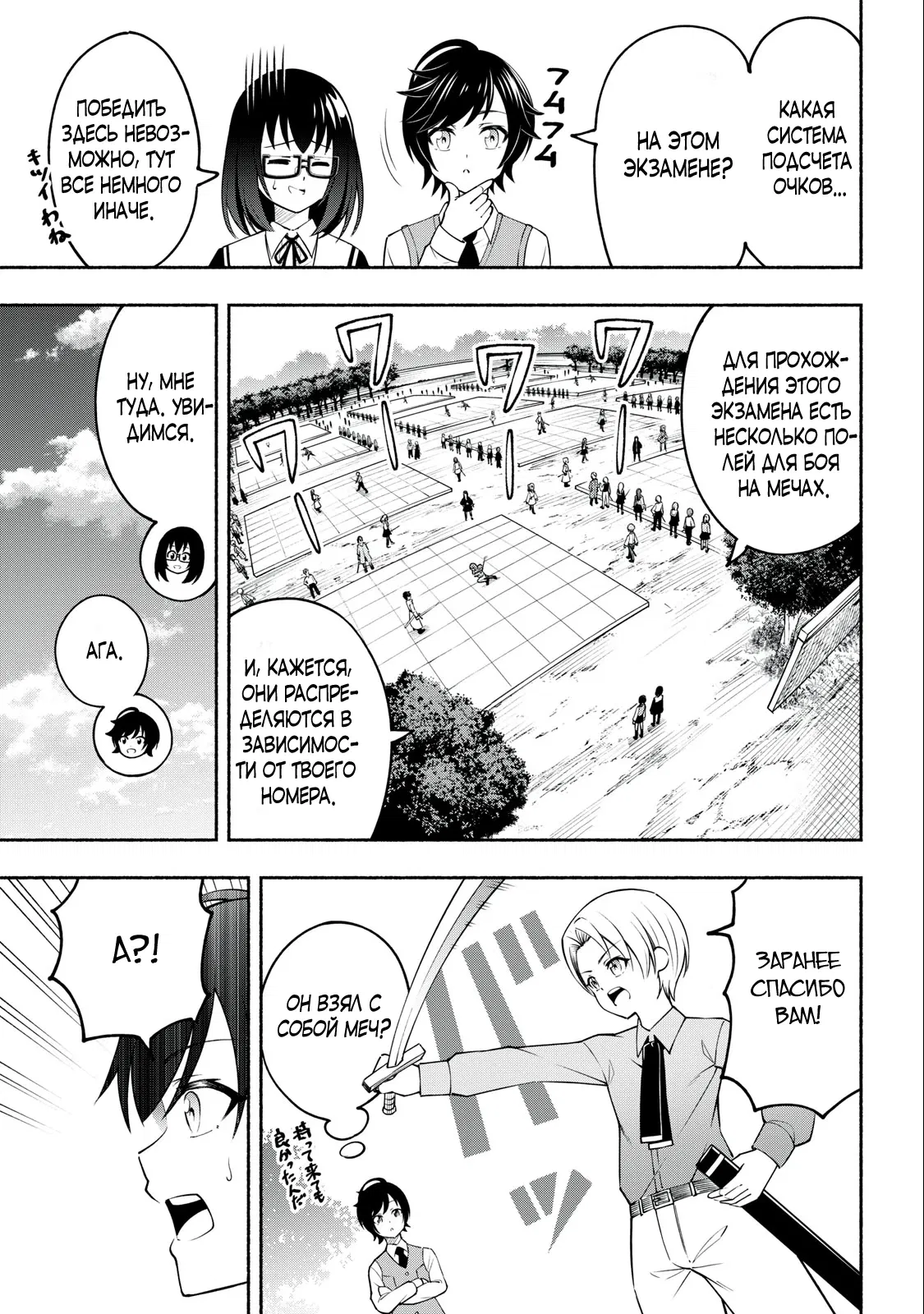 Манга Я был брошен в горах, но меня усыновил Дракон - Глава 2.1 Страница 11