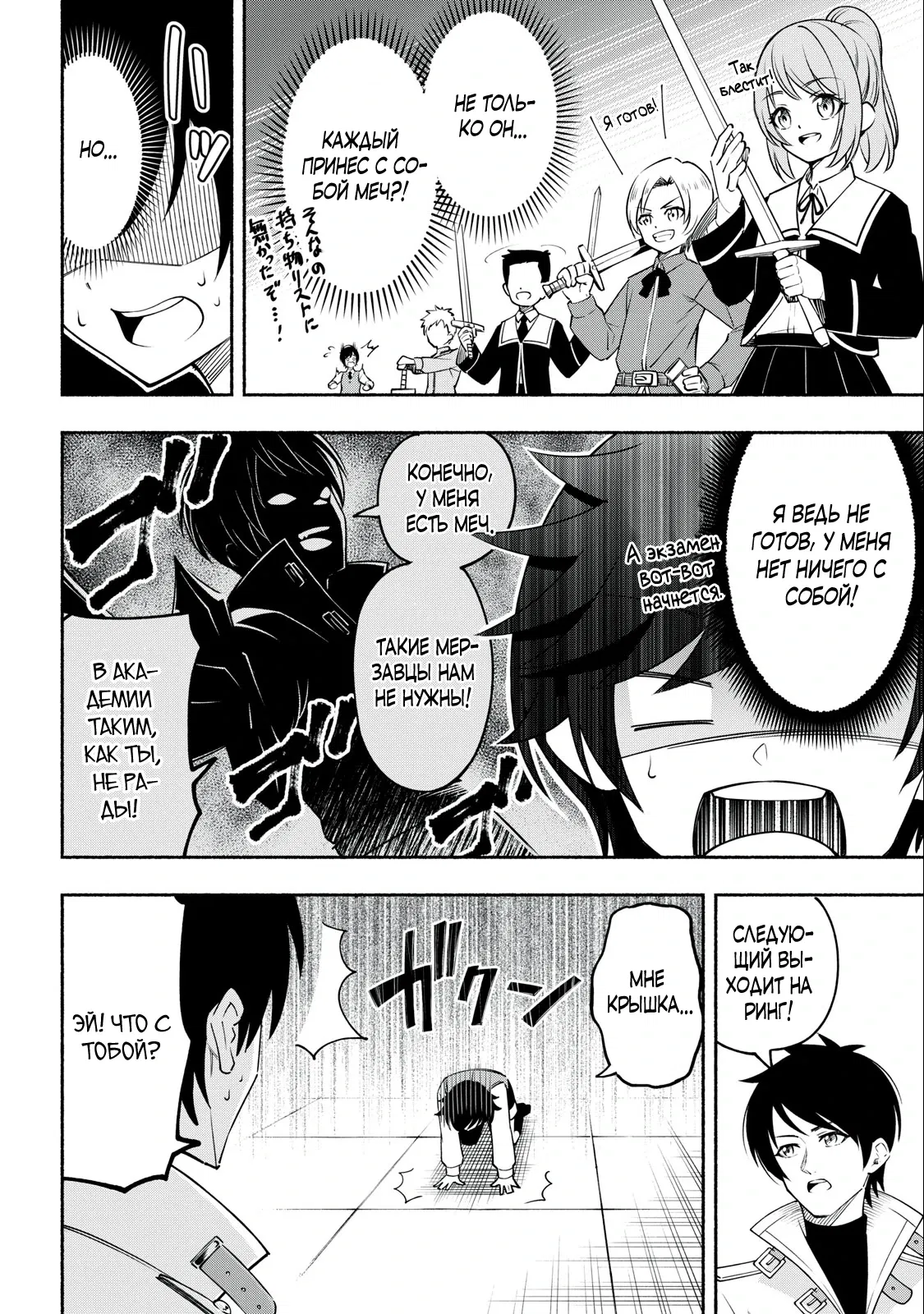 Манга Я был брошен в горах, но меня усыновил Дракон - Глава 2.1 Страница 12