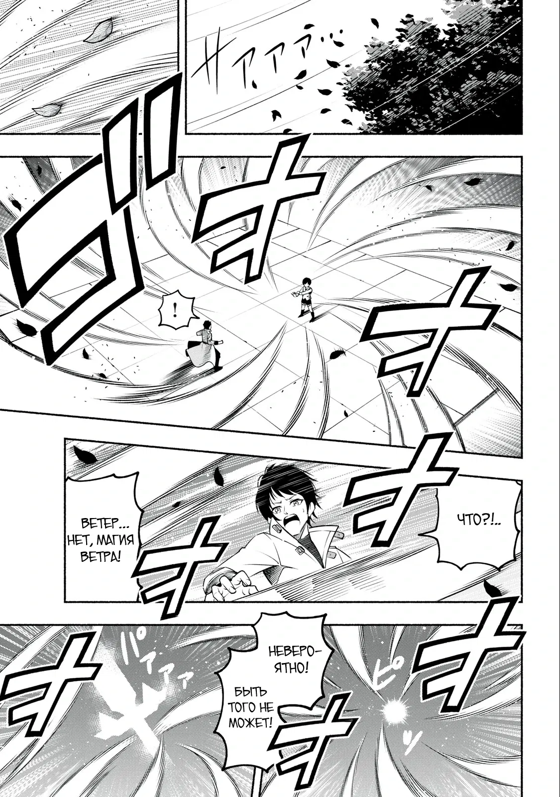 Манга Я был брошен в горах, но меня усыновил Дракон - Глава 2.1 Страница 15