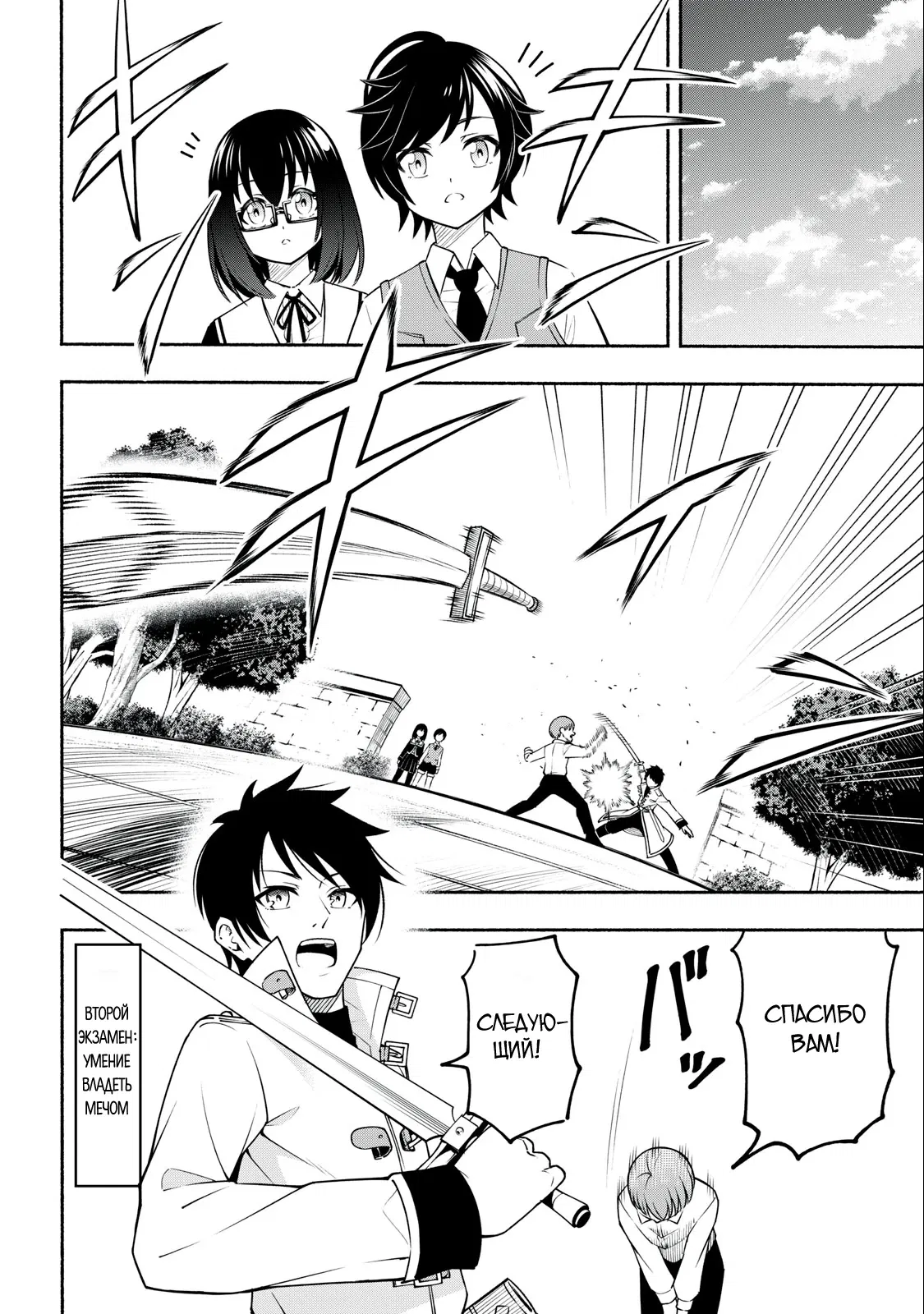 Манга Я был брошен в горах, но меня усыновил Дракон - Глава 2.1 Страница 10