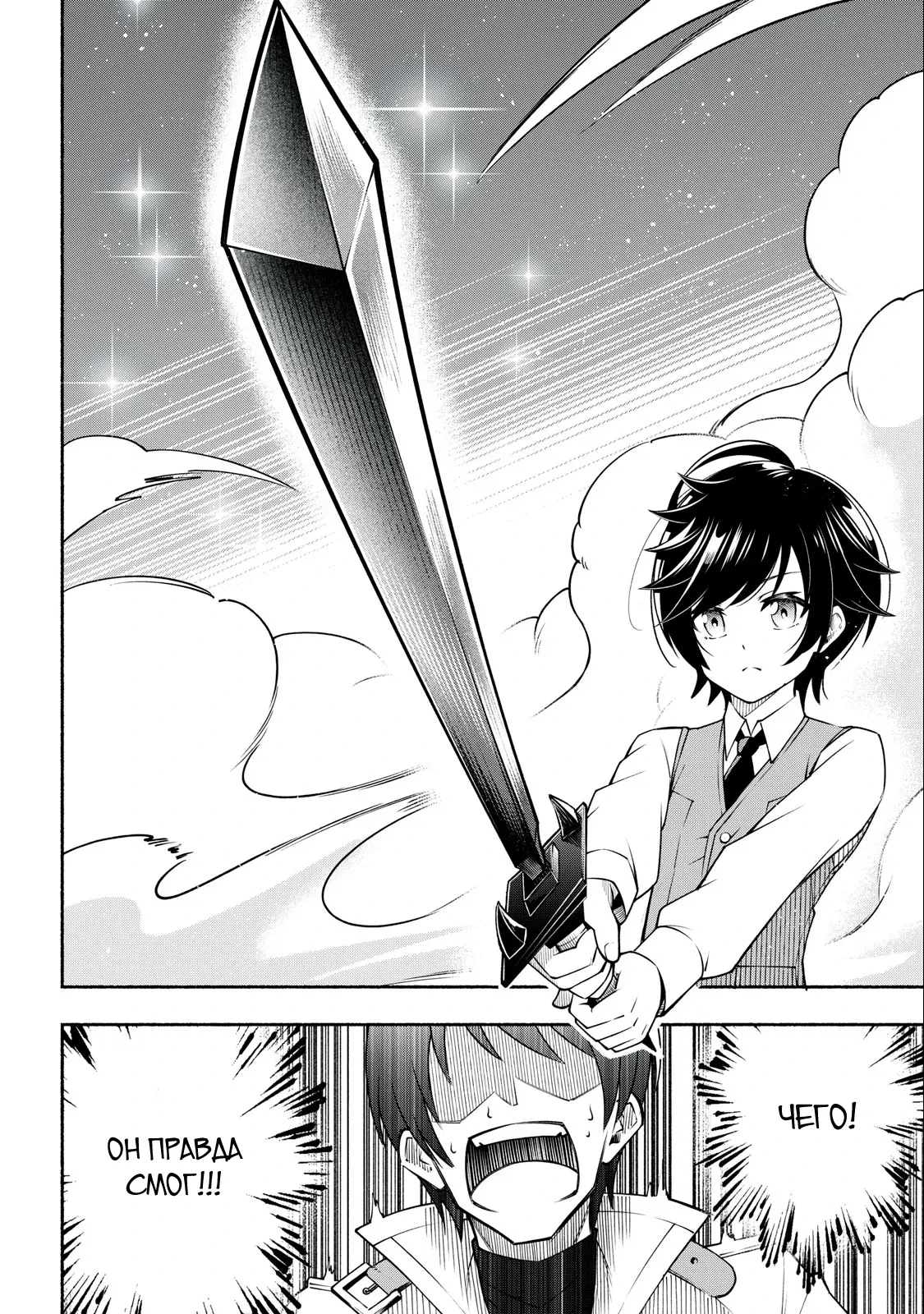 Манга Я был брошен в горах, но меня усыновил Дракон - Глава 2.1 Страница 16