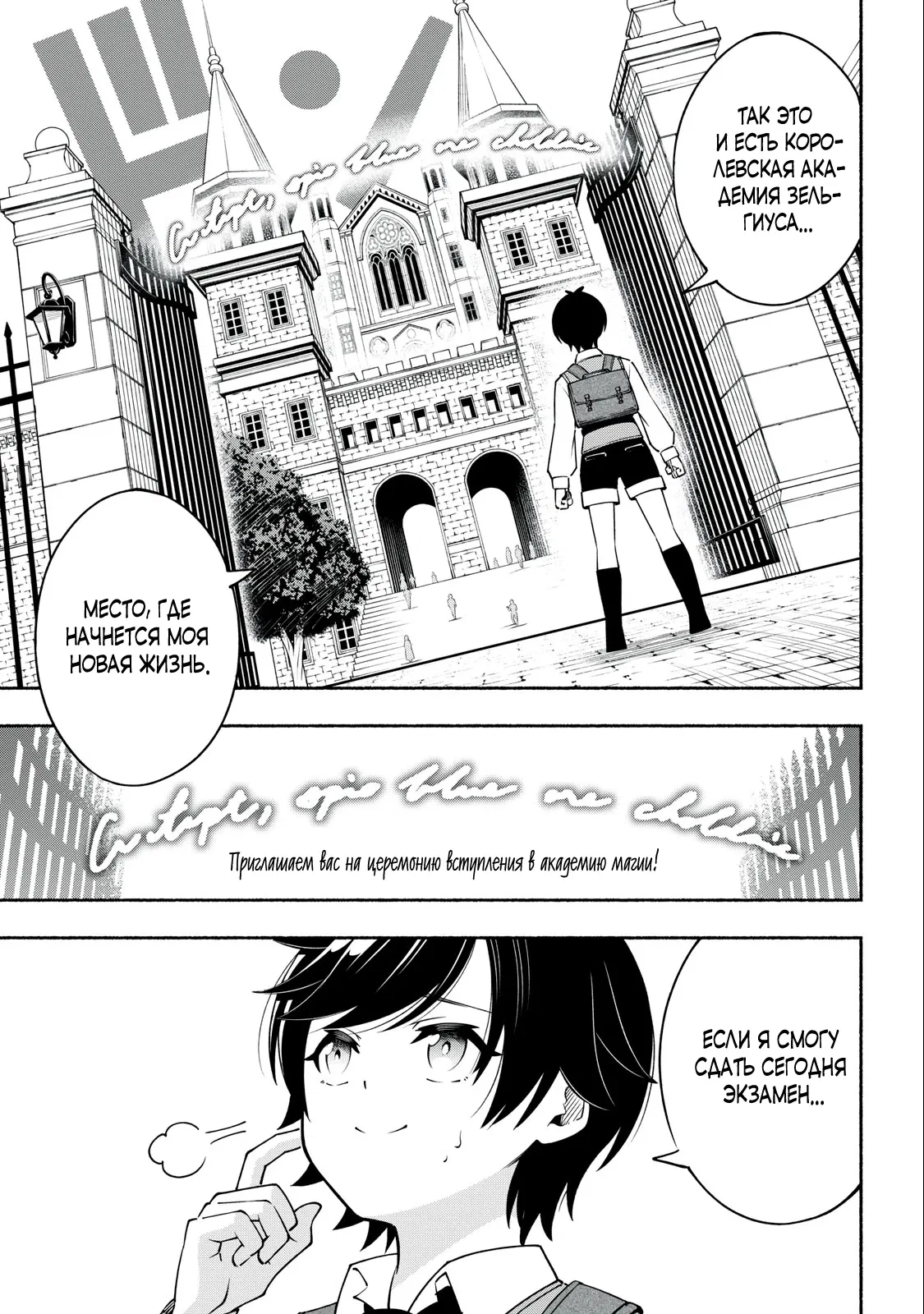 Манга Я был брошен в горах, но меня усыновил Дракон - Глава 2.1 Страница 3