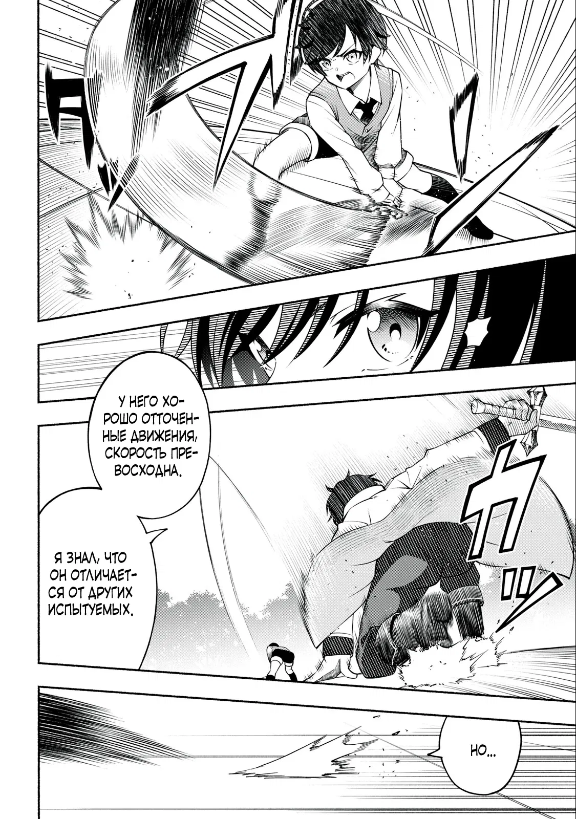 Манга Я был брошен в горах, но меня усыновил Дракон - Глава 2.1 Страница 18