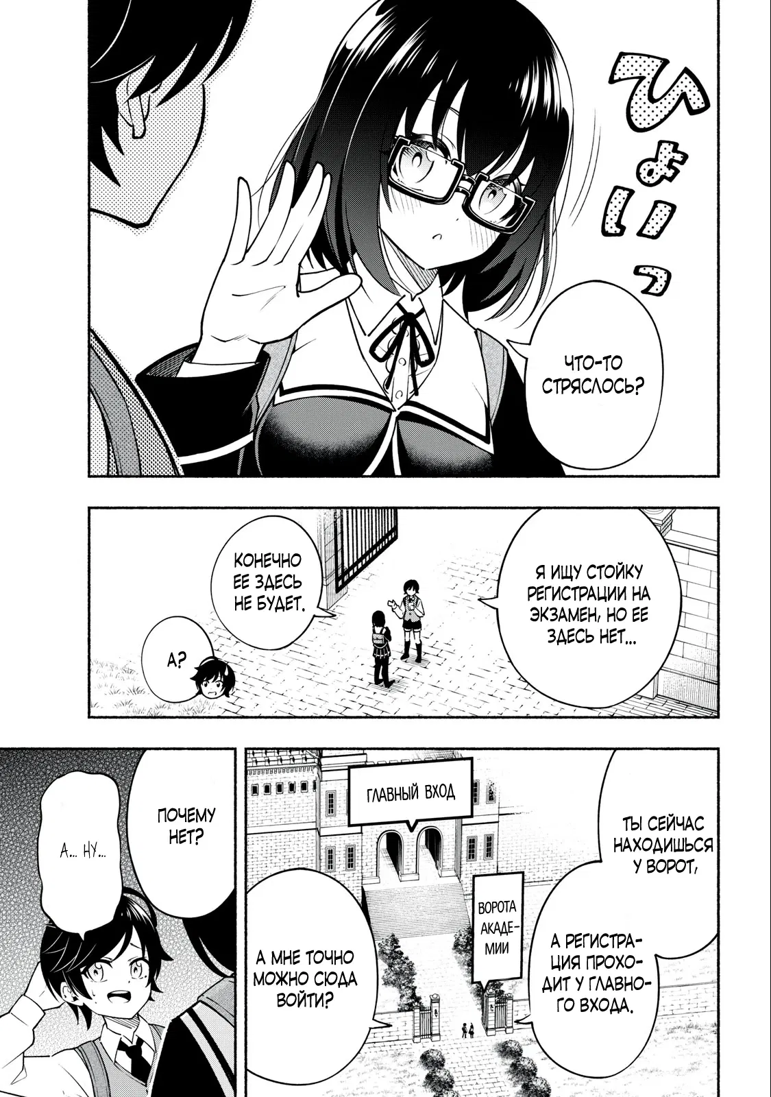 Манга Я был брошен в горах, но меня усыновил Дракон - Глава 2.1 Страница 5