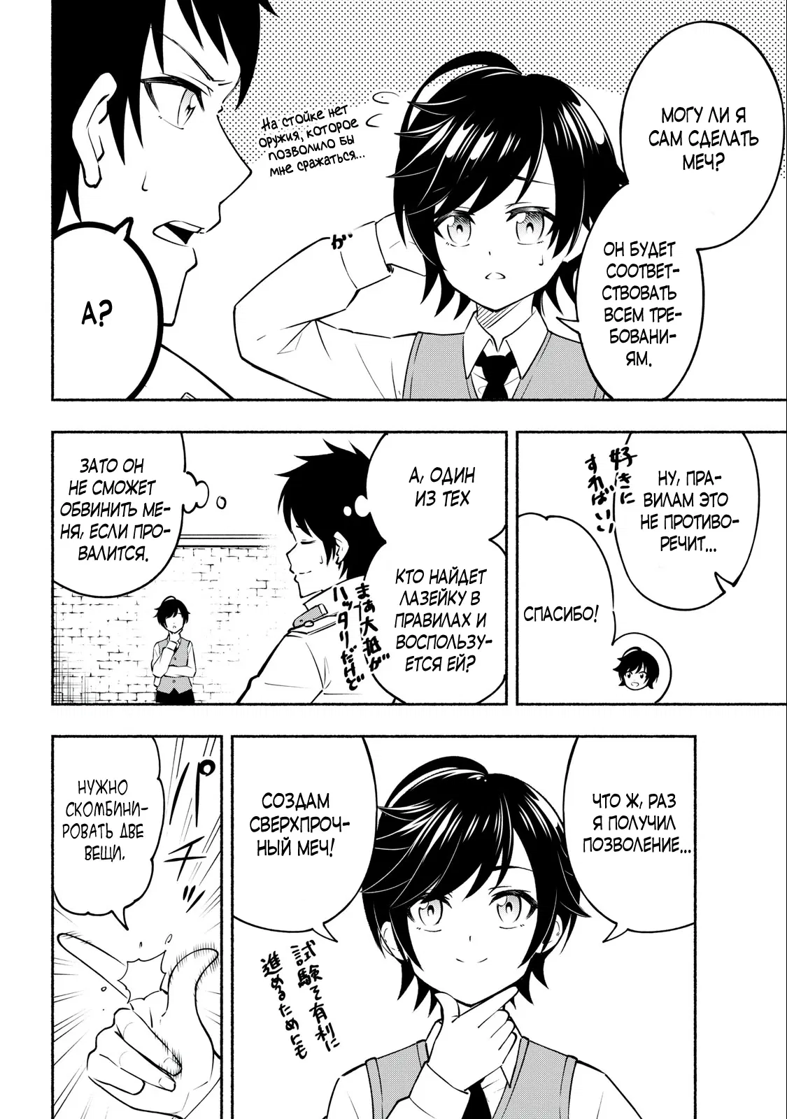 Манга Я был брошен в горах, но меня усыновил Дракон - Глава 2.1 Страница 14