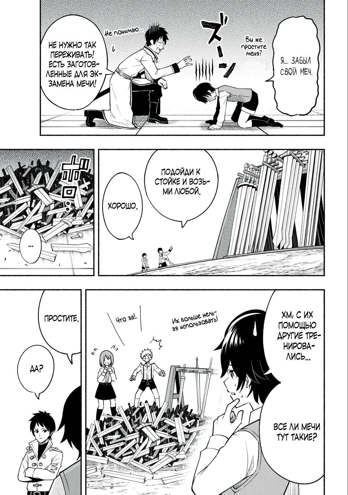 Манга Я был брошен в горах, но меня усыновил Дракон - Глава 2.1 Страница 13