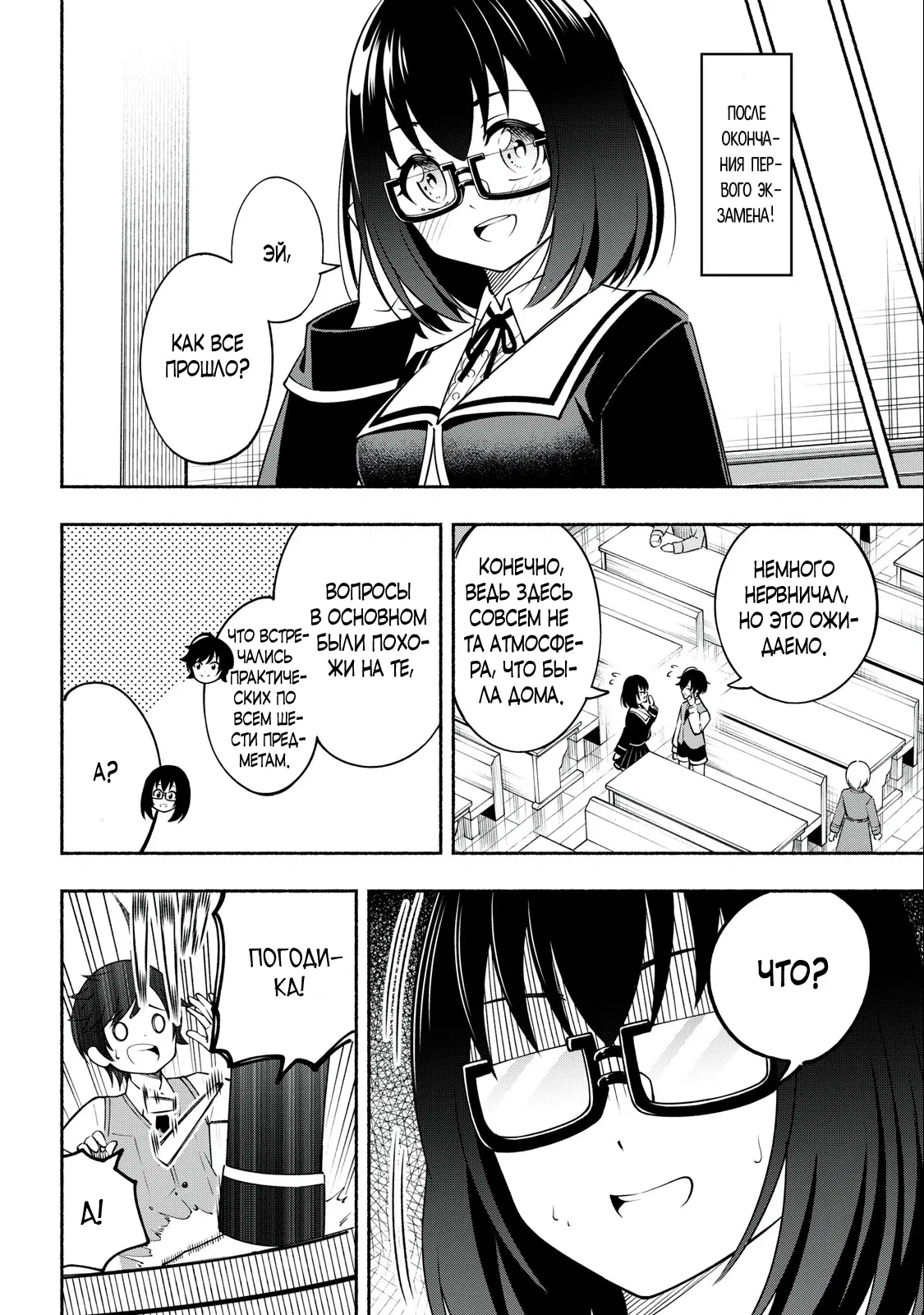 Манга Я был брошен в горах, но меня усыновил Дракон - Глава 2.1 Страница 8