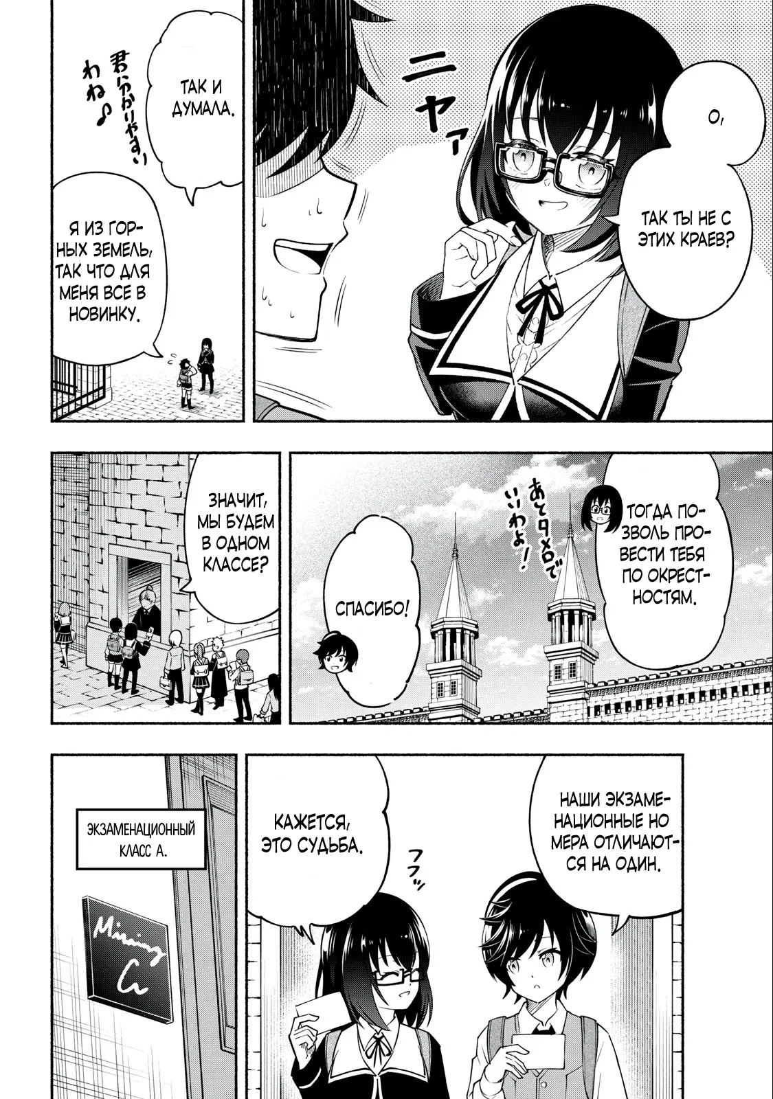 Манга Я был брошен в горах, но меня усыновил Дракон - Глава 2.1 Страница 6