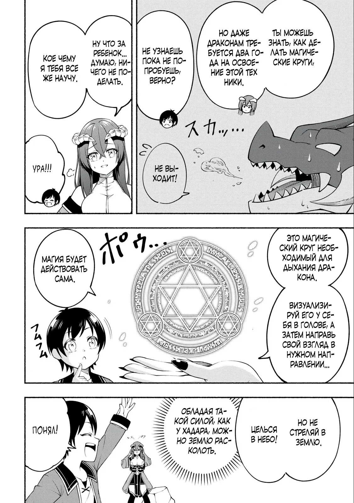 Манга Я был брошен в горах, но меня усыновил Дракон - Глава 1.2 Страница 2