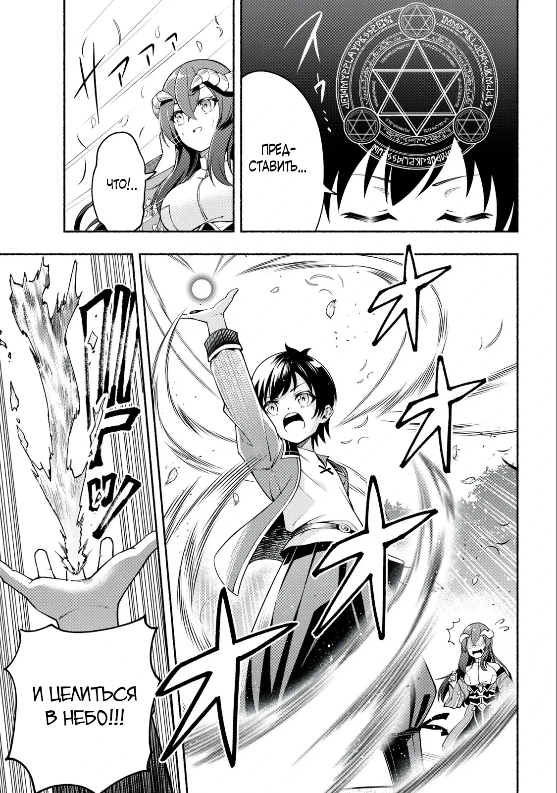 Манга Я был брошен в горах, но меня усыновил Дракон - Глава 1.2 Страница 3