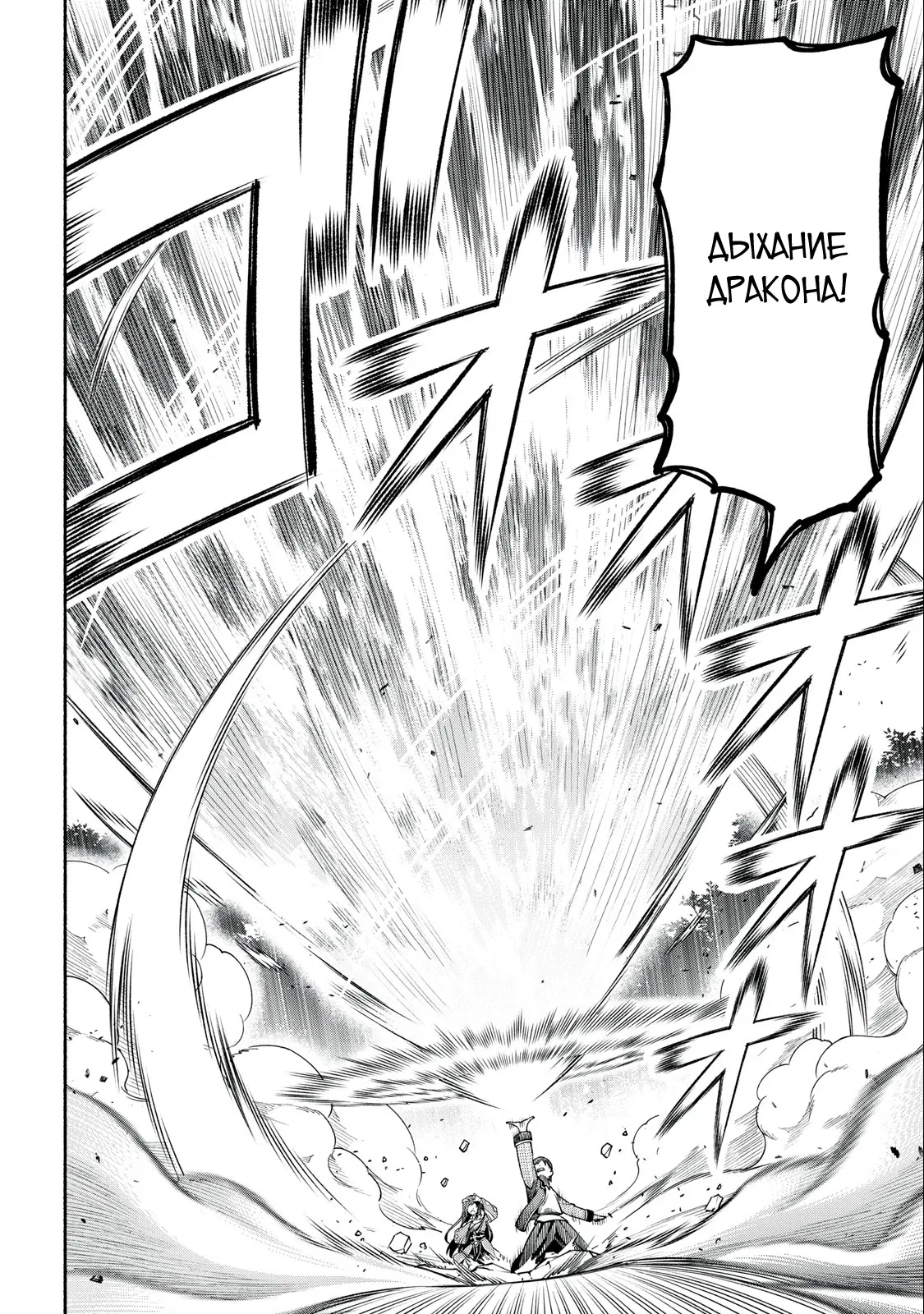 Манга Я был брошен в горах, но меня усыновил Дракон - Глава 1.2 Страница 4