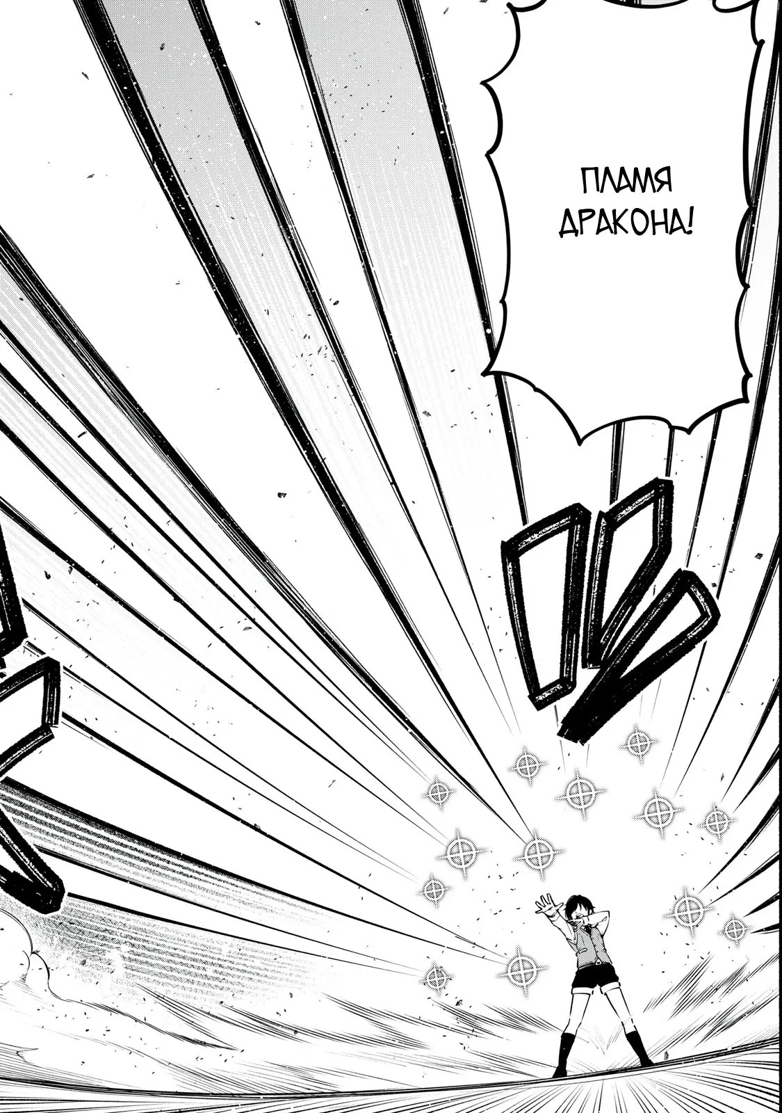 Манга Я был брошен в горах, но меня усыновил Дракон - Глава 1.2 Страница 12