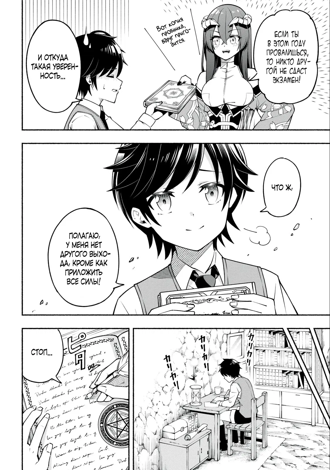 Манга Я был брошен в горах, но меня усыновил Дракон - Глава 1.2 Страница 16