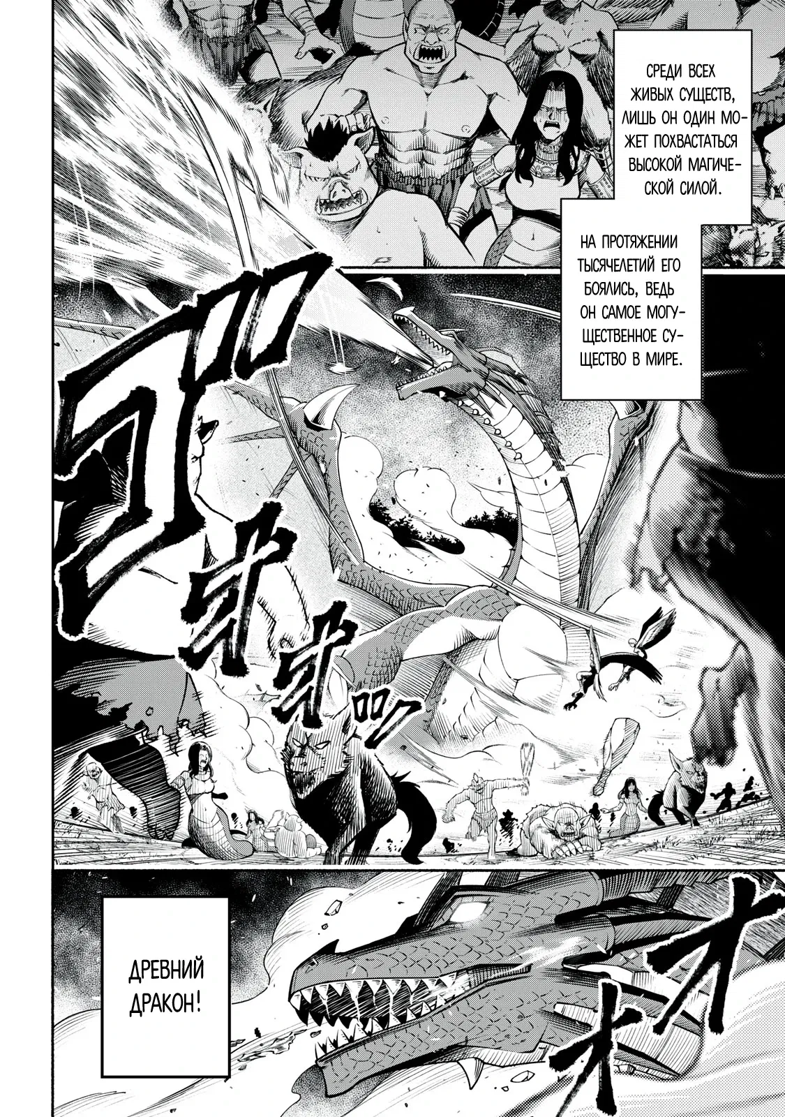Манга Я был брошен в горах, но меня усыновил Дракон - Глава 1.1 Страница 4
