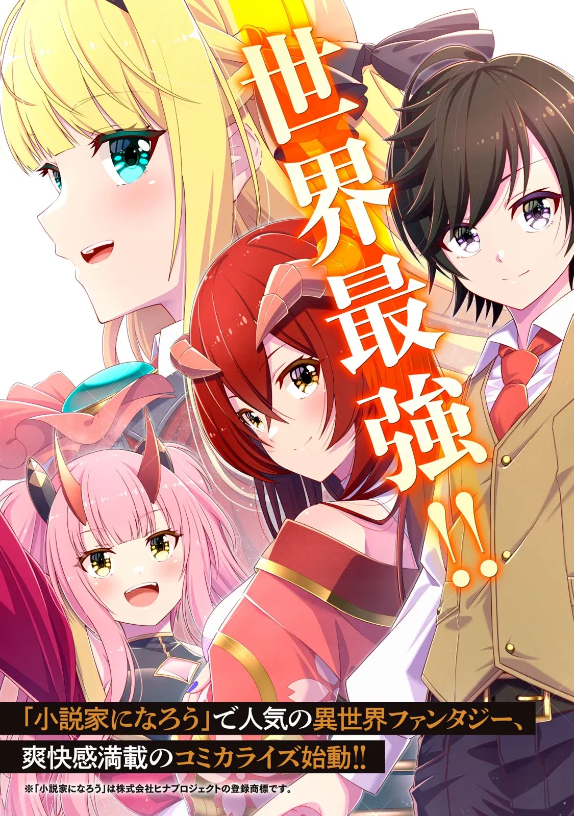 Манга Я был брошен в горах, но меня усыновил Дракон - Глава 1.1 Страница 3