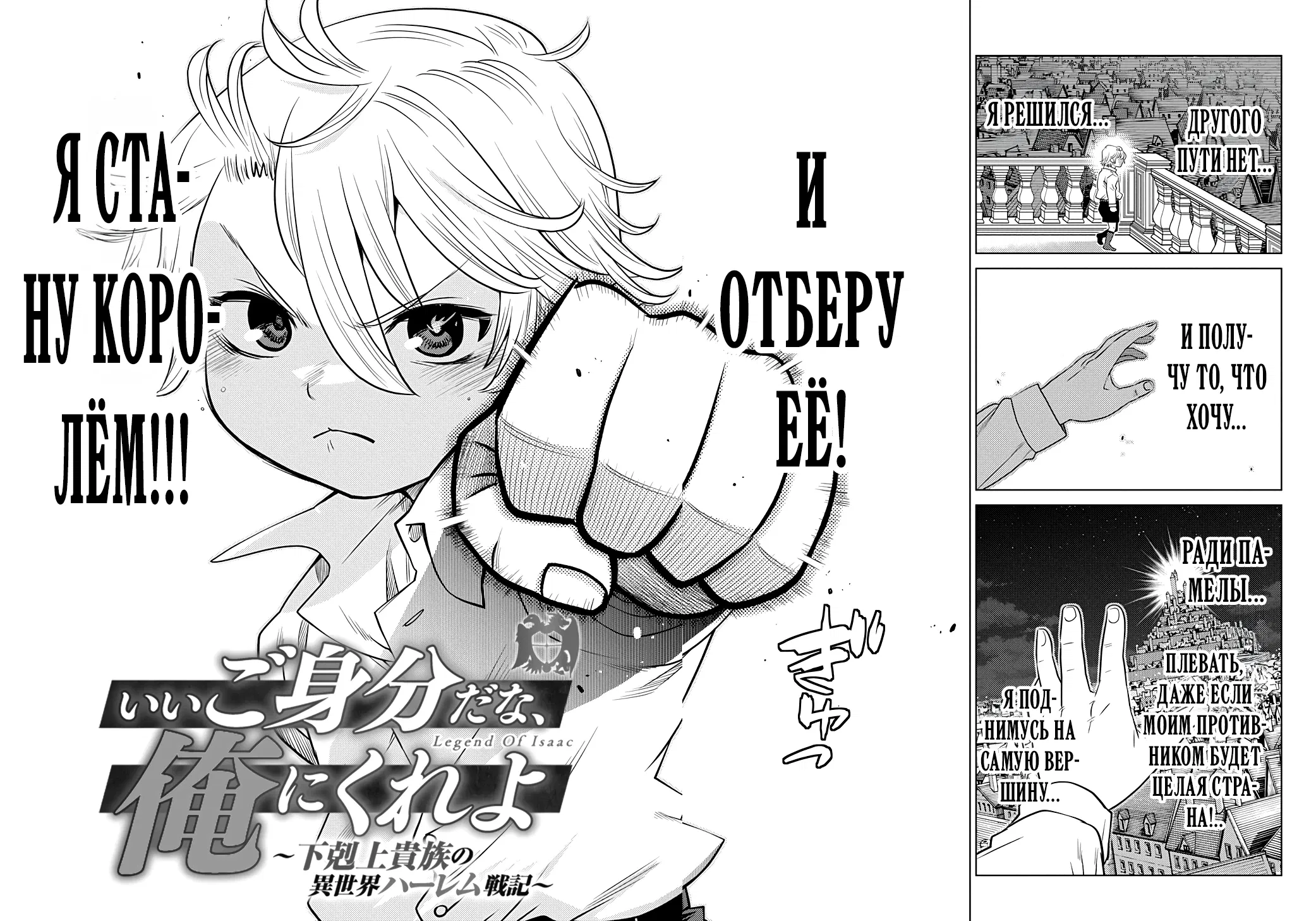 Манга Я стал младшим сыном дворянской семьи - Глава 1.6 Страница 11