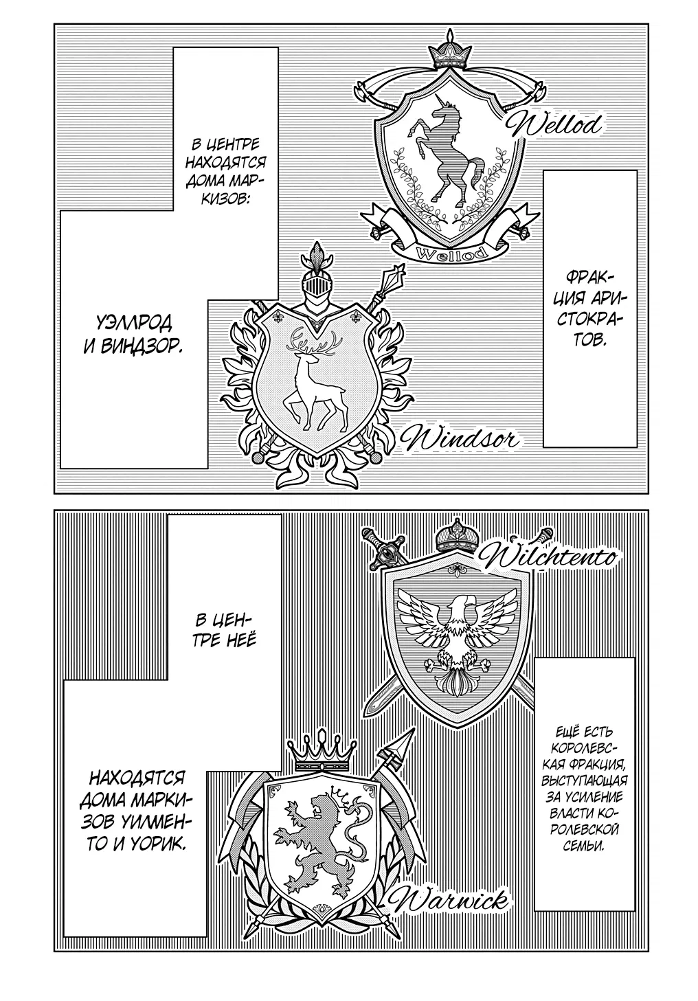 Манга Я стал младшим сыном дворянской семьи - Глава 1.5 Страница 6