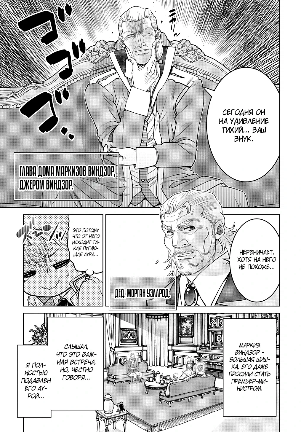 Манга Я стал младшим сыном дворянской семьи - Глава 1.5 Страница 2